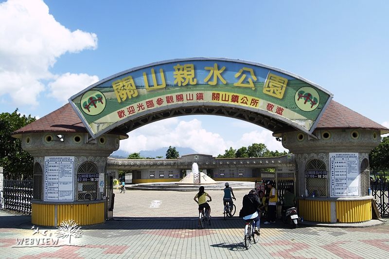 關山親水公園的大門與自行車旅客