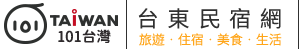 台東民宿網-台東民宿專業入口網站