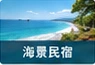 台東海岸